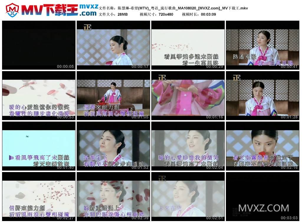 陈慧琳-希望(MTV)_粤语_流行歌曲_MA108020